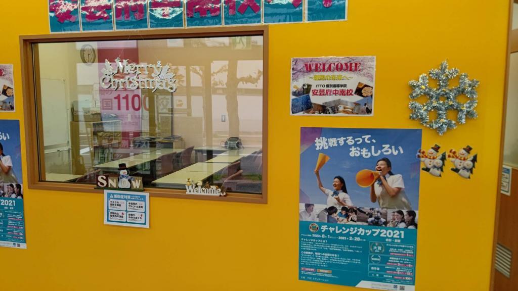 ＩＴＴＯ個別指導学院 安芸府中南校 の内観画像