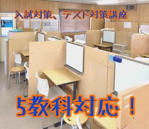 ナビ個別指導学院 岡谷校 の内観画像