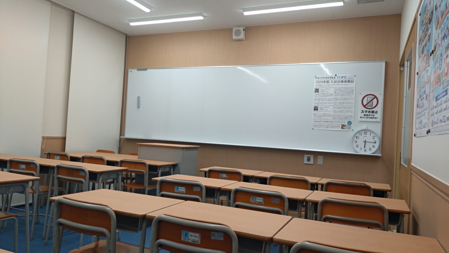 京進の中学・高校受験ＴＯＰΣ 木幡校 の内観画像