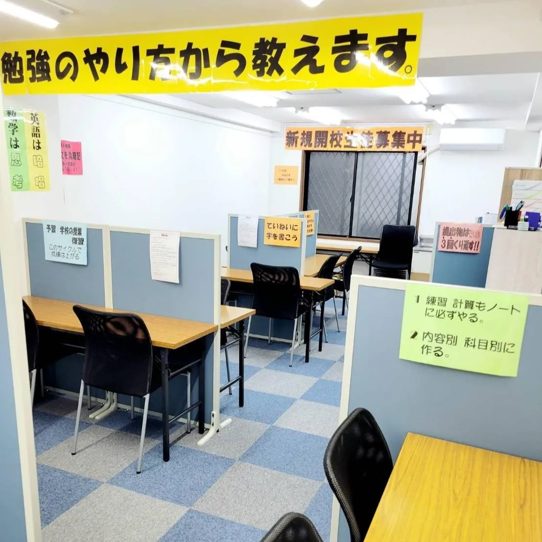 螢雪パーソナル東京 立川通り教室 の内観画像