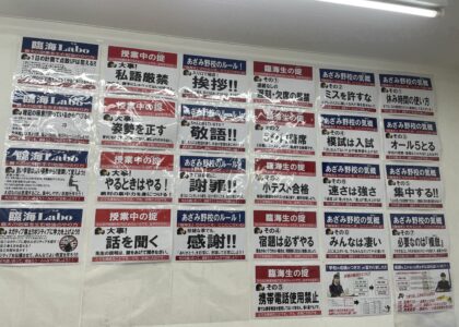 臨海セミナー　小中学部 あざみ野 の内観画像