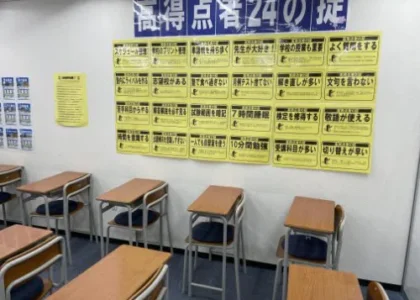 臨海セミナー　小中学部 大森 の内観画像