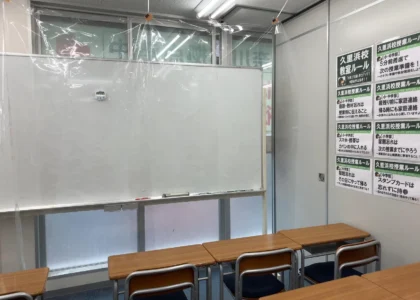 臨海セミナー　小中学部 久里浜 の内観画像