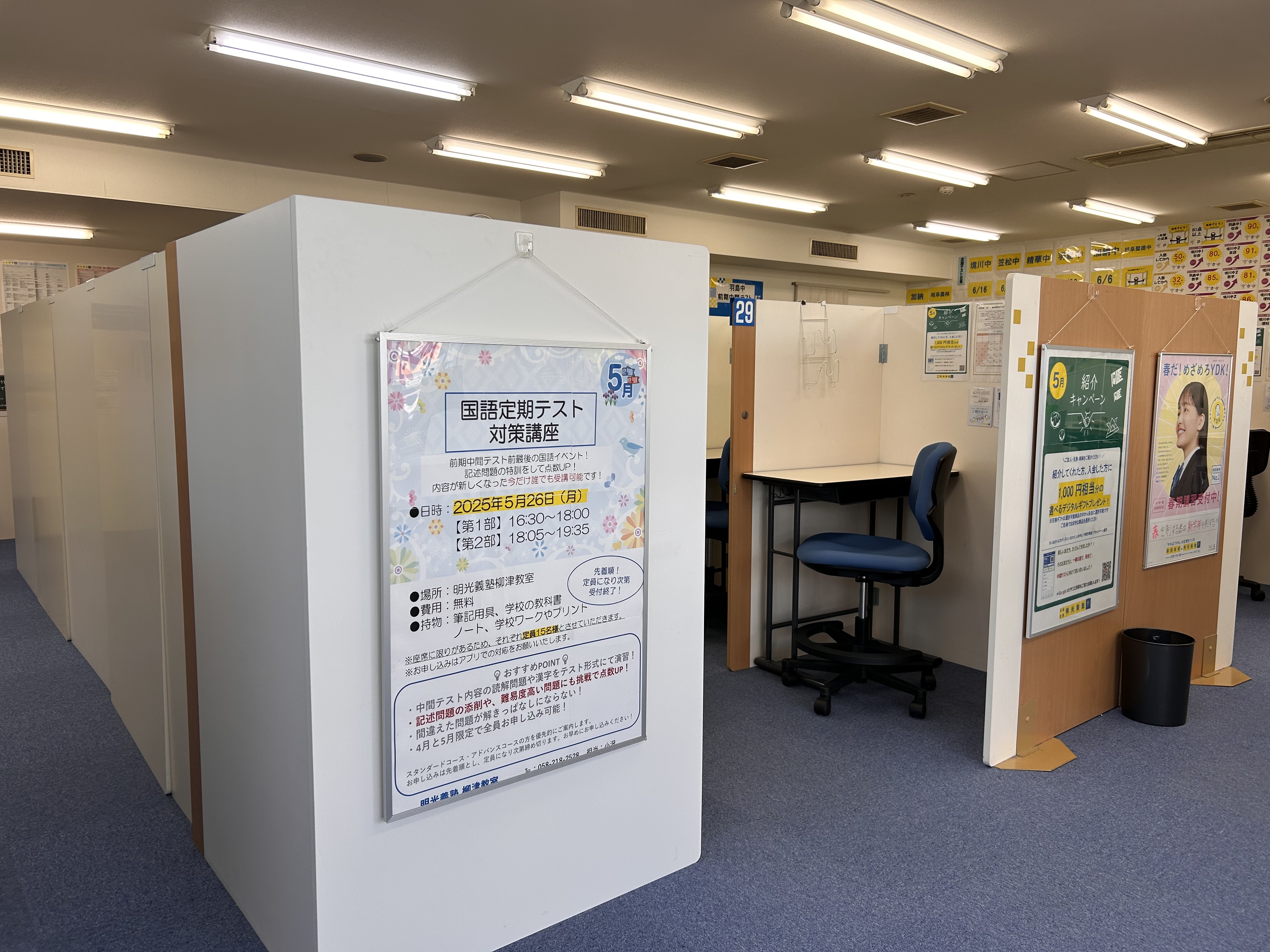 個別指導の明光義塾 柳津教室 の内観画像