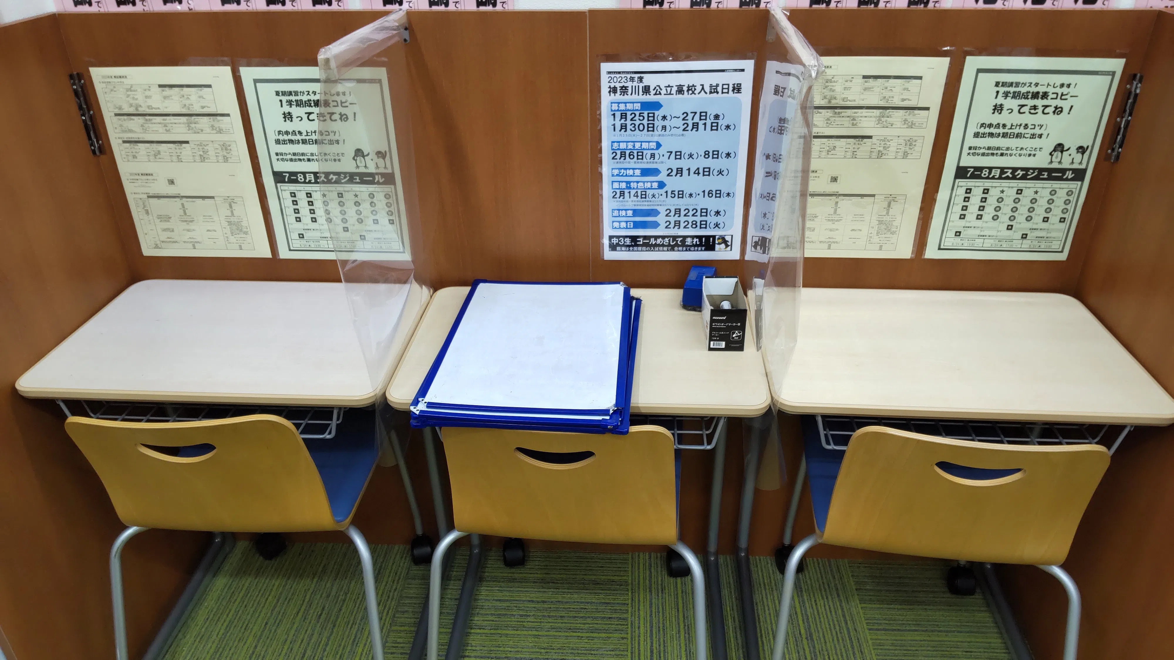 臨海セミナー　個別指導セレクト 大口 の内観画像