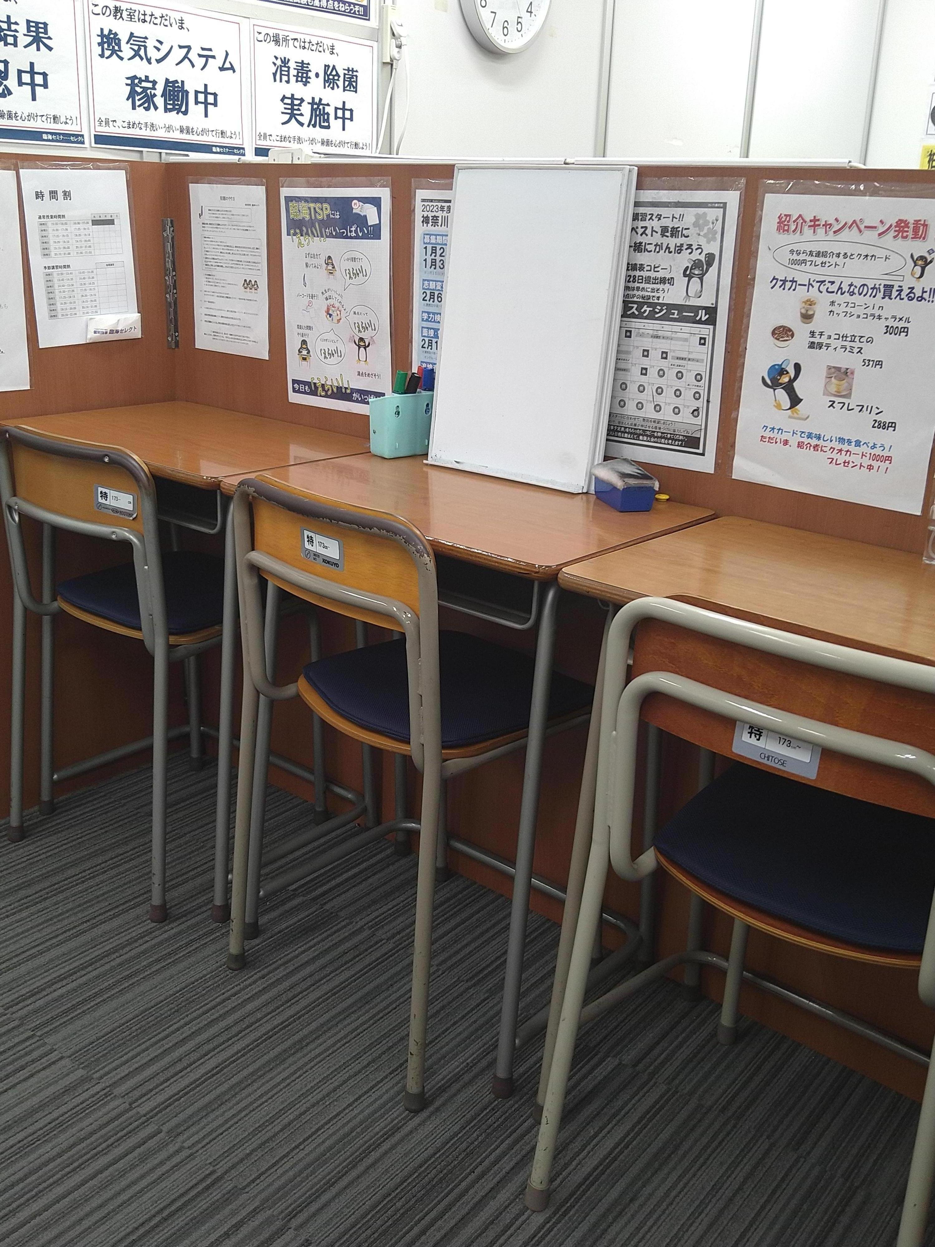 臨海セミナー　個別指導セレクト 藤沢 の内観画像