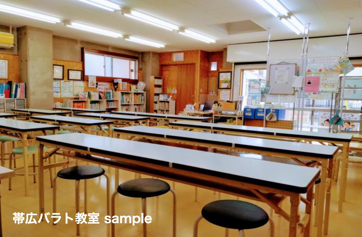 公文式 帯広バラト教室 の内観画像