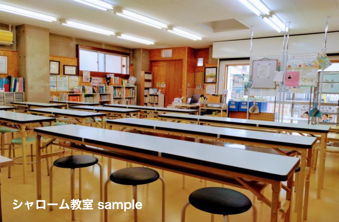 公文式 シャローム教室 の内観画像