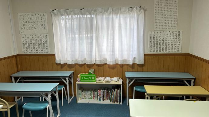 公文式 多治米教室 の内観画像