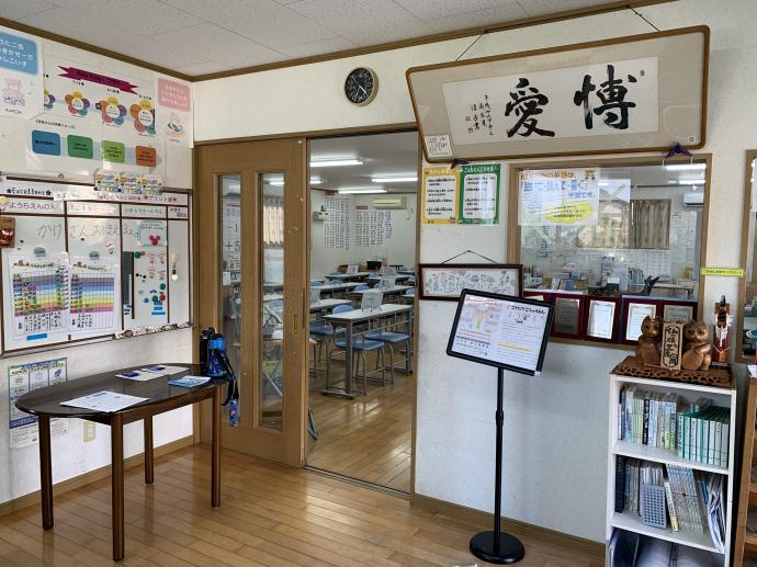 公文式 東与賀教室 の内観画像