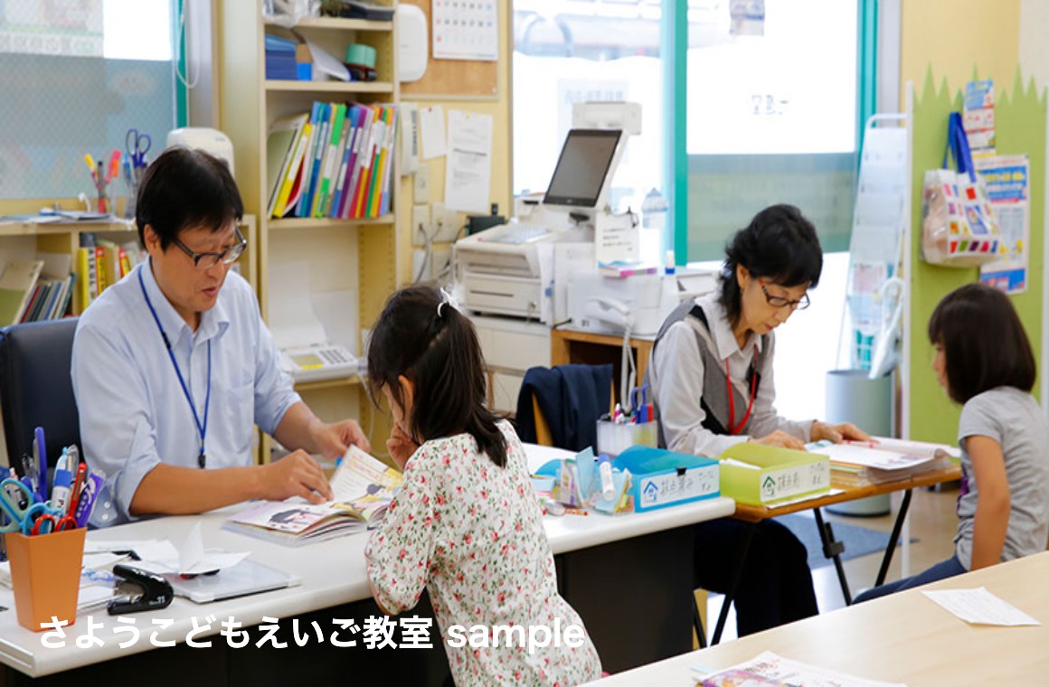 学研教室 さようこどもえいご教室 の内観画像