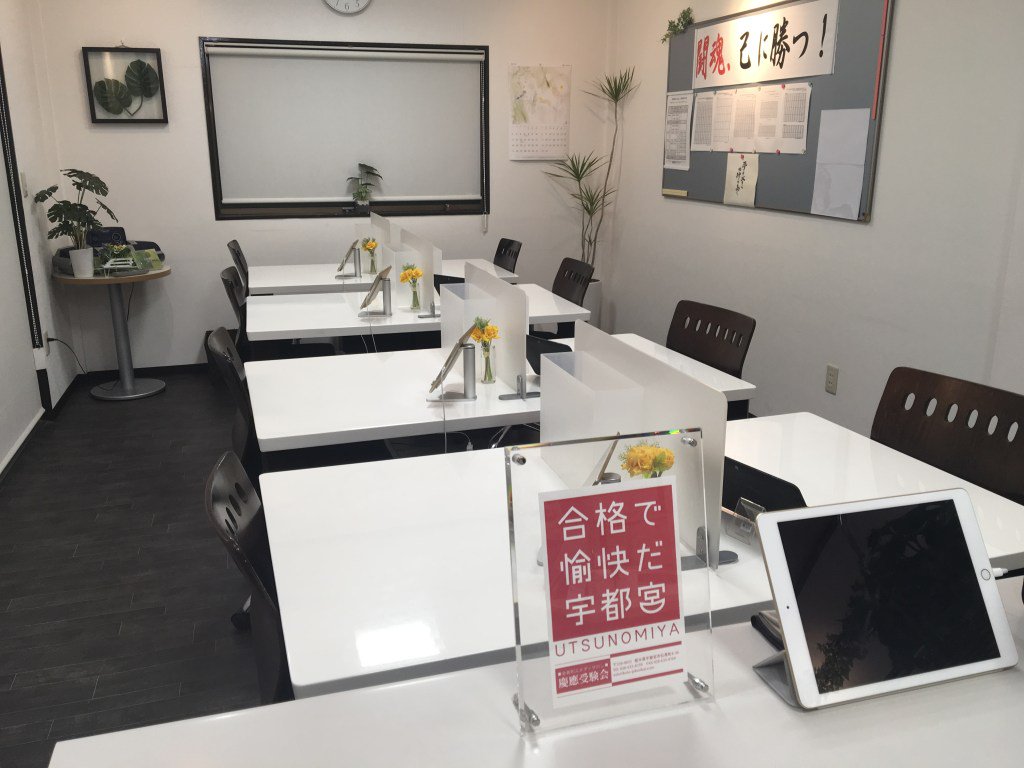 アネックス 本校 の内観画像