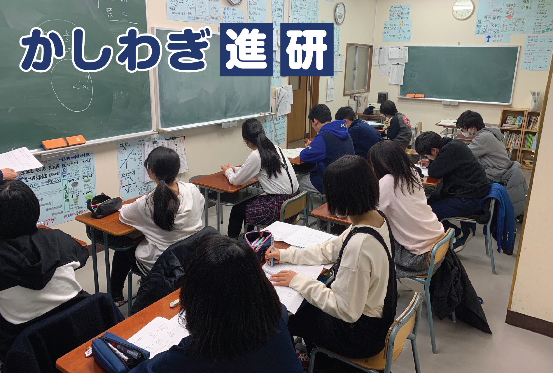 かしわぎ進研 本校 の内観画像