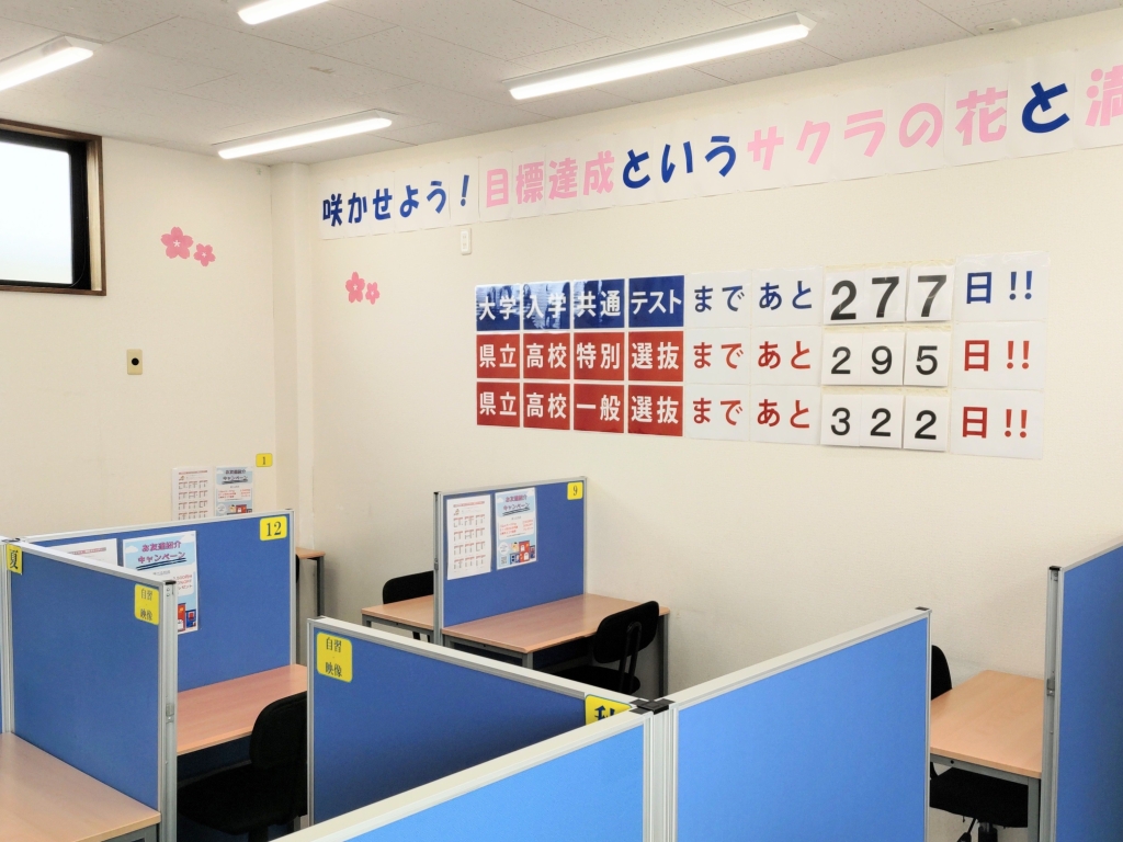 個別指導塾サクラサクセス イオン上峰前教室 の内観画像