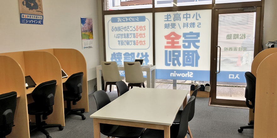 完全個別　松陰塾 元住吉西校 の内観画像