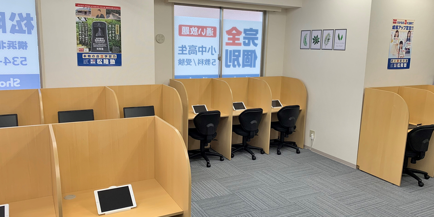 完全個別　松陰塾 横浜北山田校 の内観画像