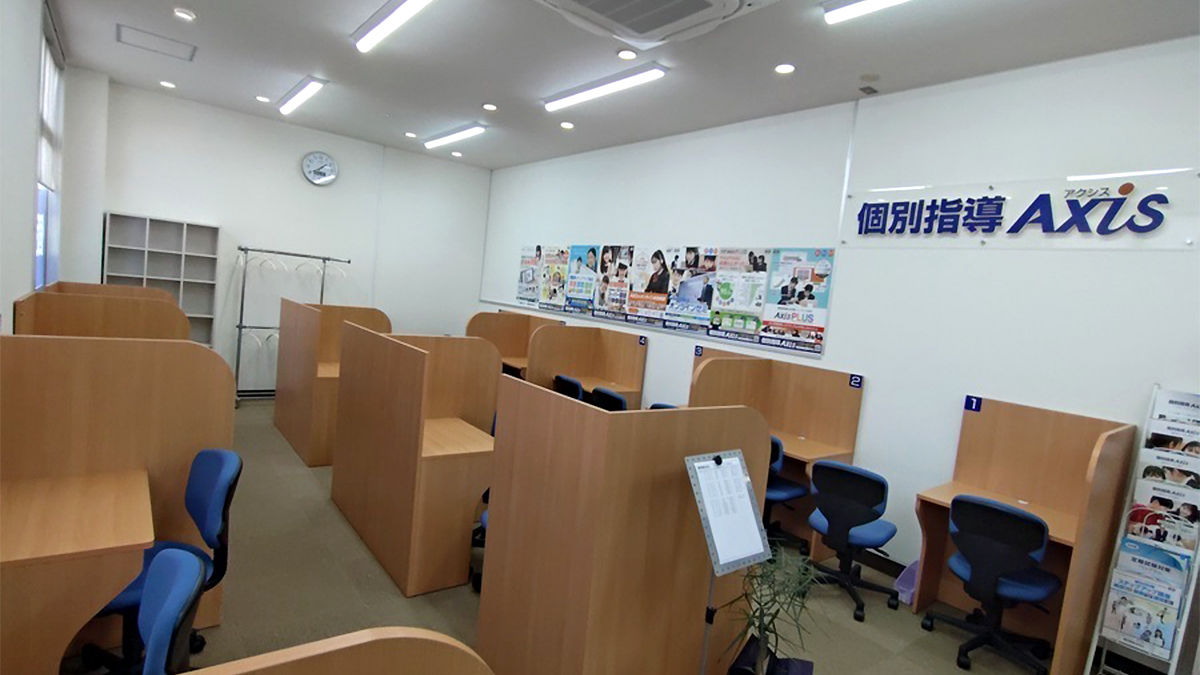 個別指導Axis(アクシス) 原校 の内観画像