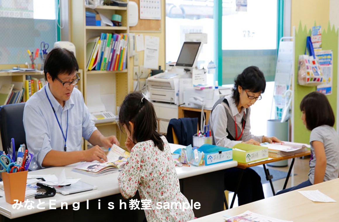 学研教室 みなとＥｎｇｌｉｓｈ教室 の内観画像