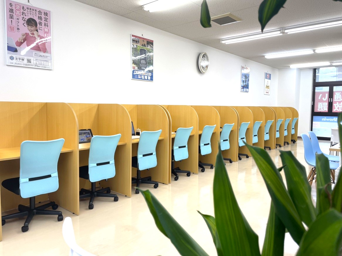 完全個別　松陰塾 城東しらさぎ校 の内観画像
