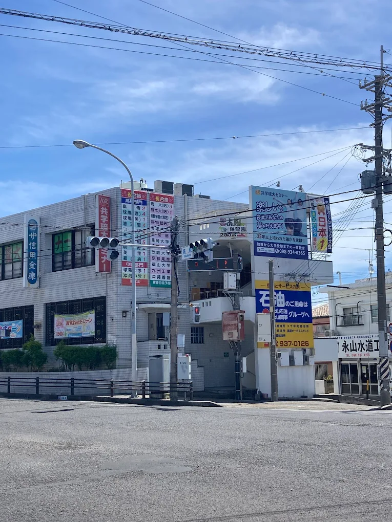 共学琉大セミナー 本校 の内観画像