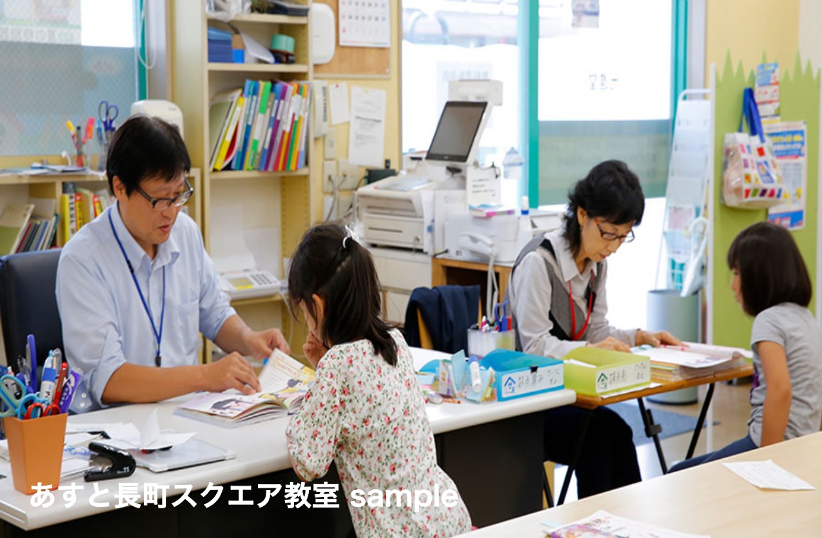 学研教室 あすと長町スクエア教室 の内観画像