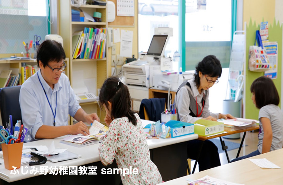 学研教室 ふじみ野幼稚園教室 の内観画像