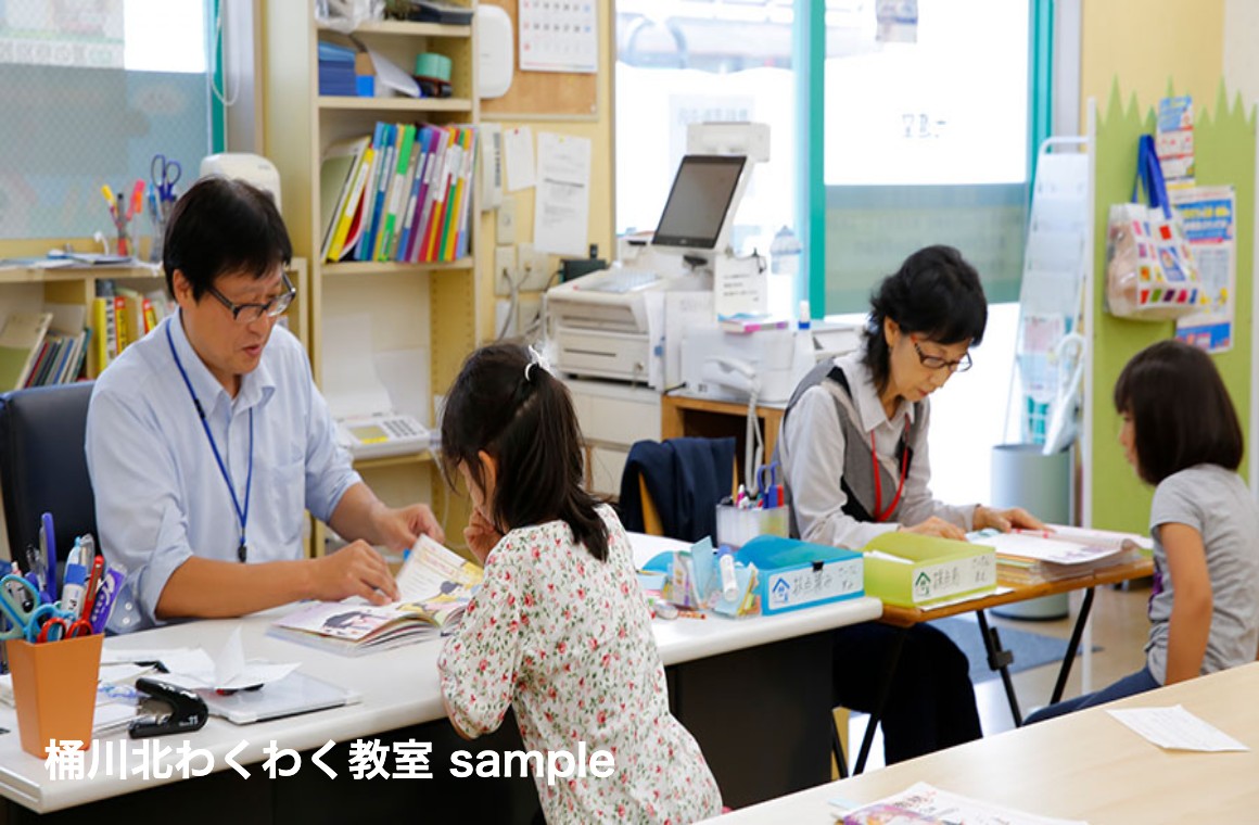 学研教室 桶川北わくわく教室 の内観画像