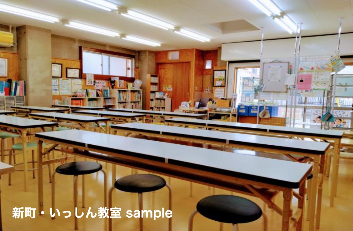 公文式 新町・いっしん教室 の内観画像