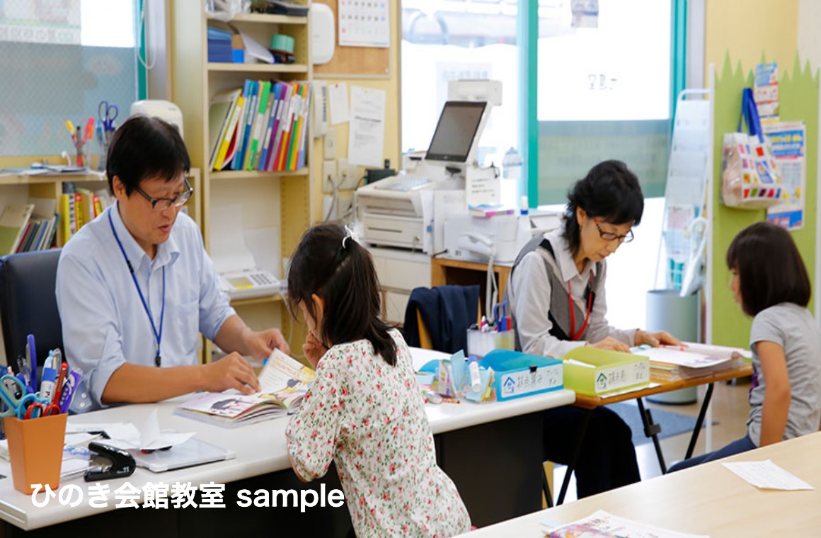 学研教室 ひのき会館教室 の内観画像