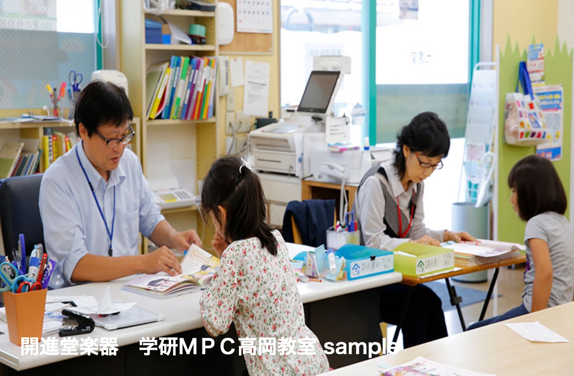 学研教室 開進堂楽器 学研MPC高岡教室 の内観画像