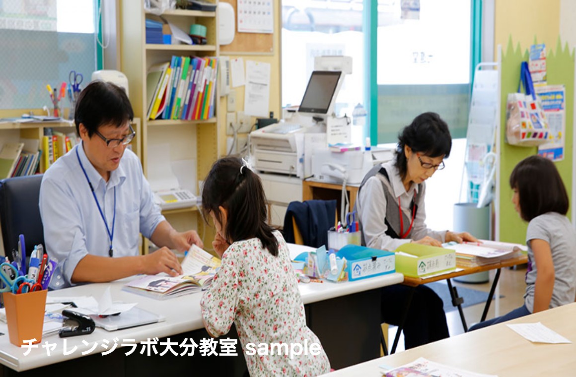 学研教室 チャレンジラボ大分教室 の内観画像