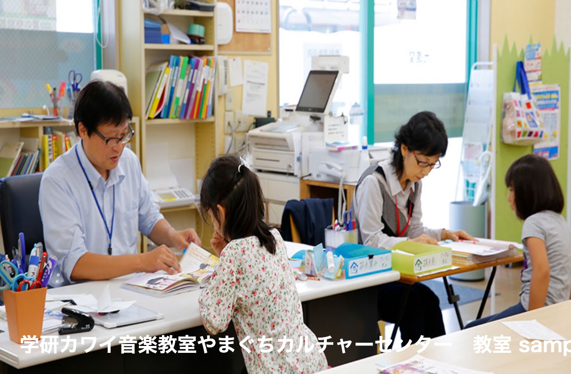 学研教室 学研カワイ音楽教室やまぐちカルチャーセンター　教室 の内観画像
