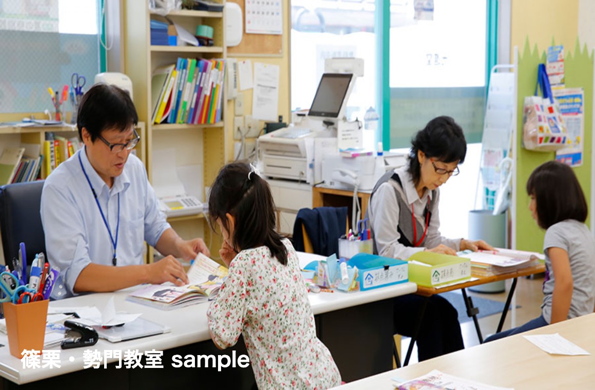 学研教室 篠栗・勢門教室 の内観画像