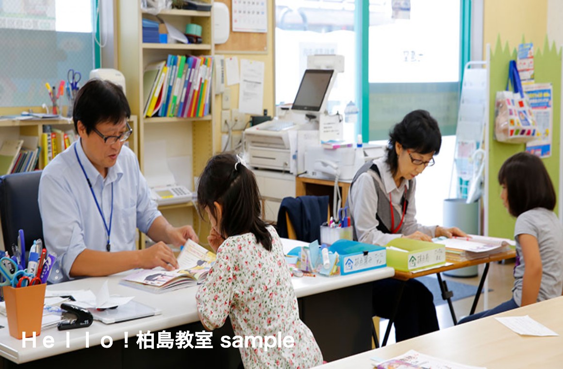 学研教室 Ｈｅｌｌｏ！柏島教室 の内観画像