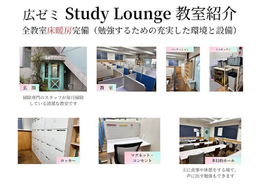 広坂ゼミナール 本校 の内観画像