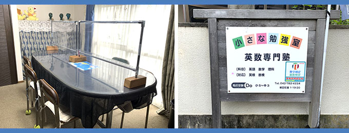 高校受験Ｄｏ 本校 の内観画像