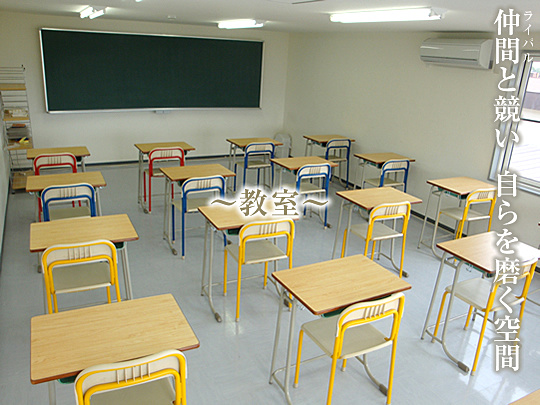 札幌新生塾 本校 の内観画像