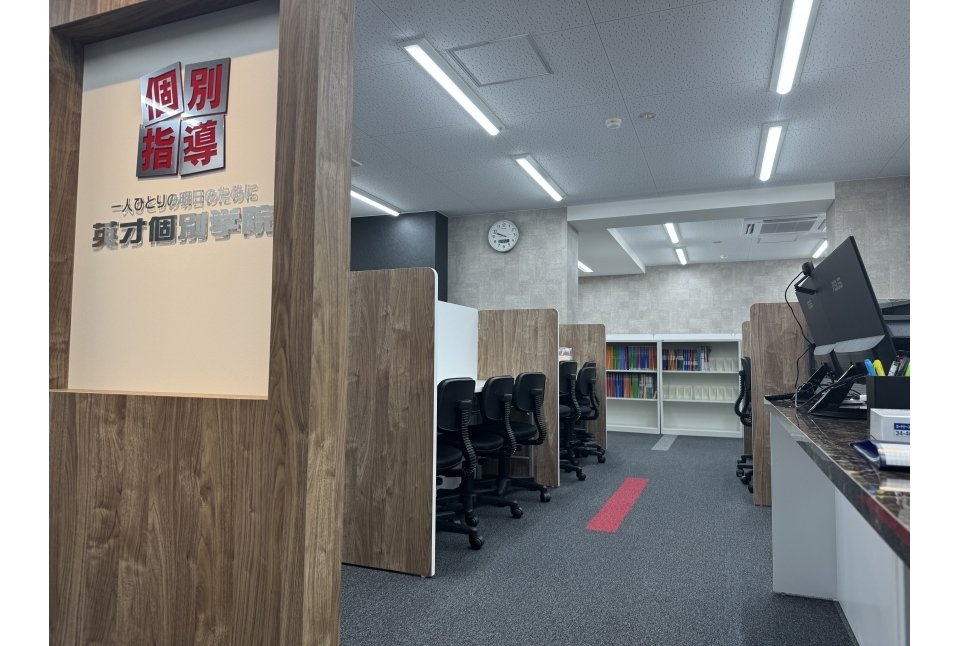 英才個別学院 石川台校 の内観画像