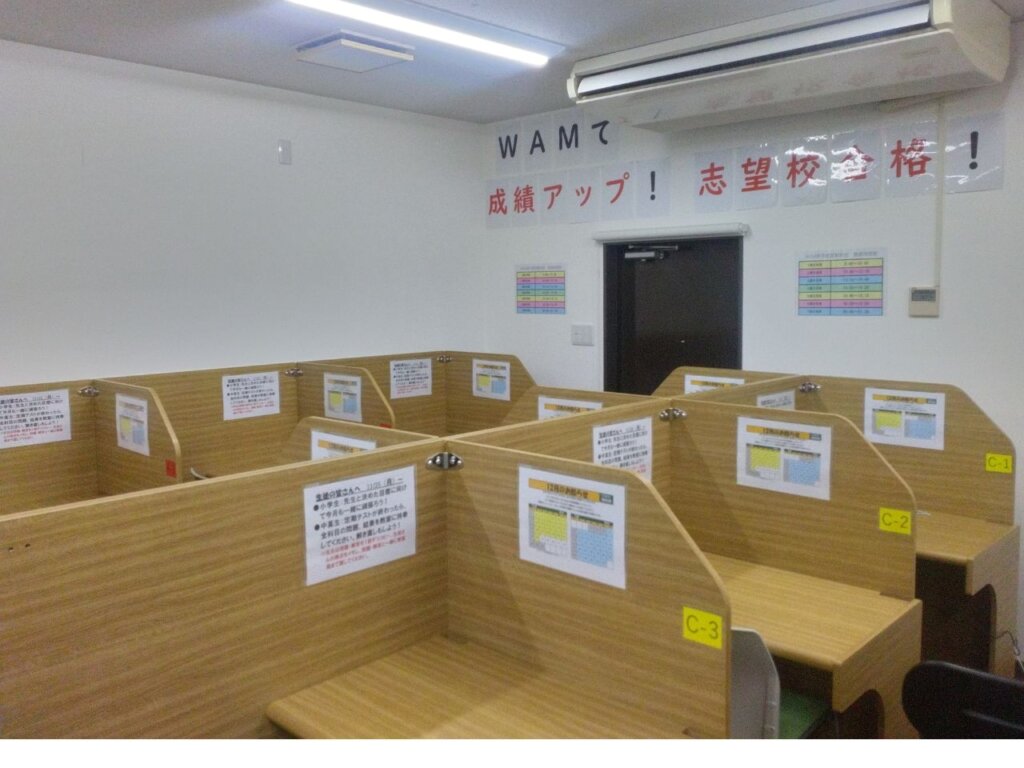 個別指導ＷＡＭ 南宇都宮駅前校 の内観画像