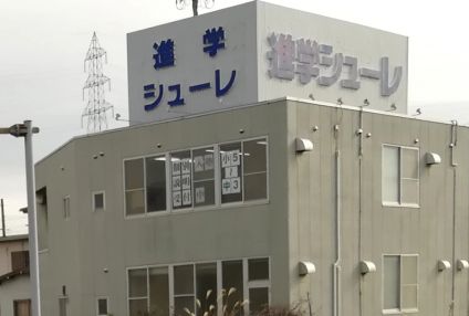 進学シューレ のアイキャッチ画像