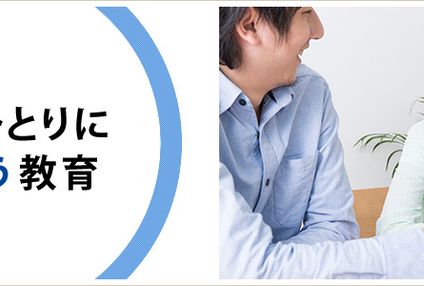 親学塾 のアイキャッチ画像