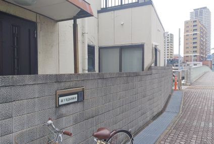 森下英語研修所 のアイキャッチ画像