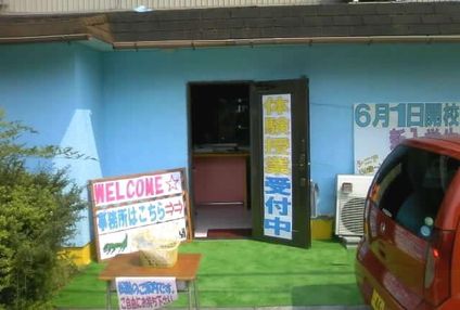 松塾［滋賀県草津市］ のアイキャッチ画像