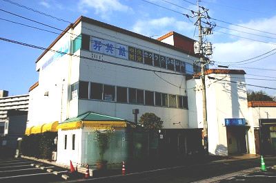 昇英館［島根県松江市］ のアイキャッチ画像