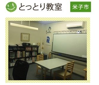 志塾［鳥取県鳥取市］ のアイキャッチ画像