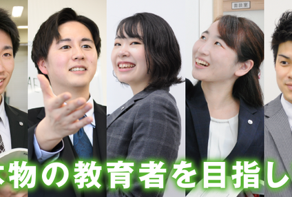 興学社学園　東大ゼミナール のアイキャッチ画像