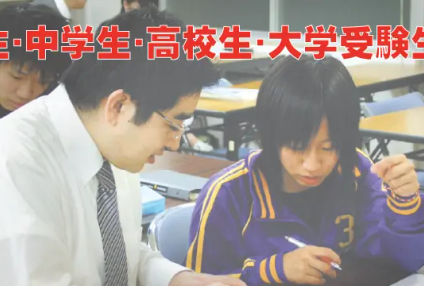 山登塾 のアイキャッチ画像