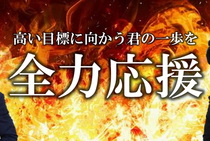 山咲学園 のアイキャッチ画像