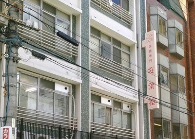 桜葉塾国語教室 のアイキャッチ画像