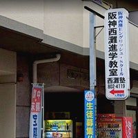阪神西灘進学教室 のアイキャッチ画像